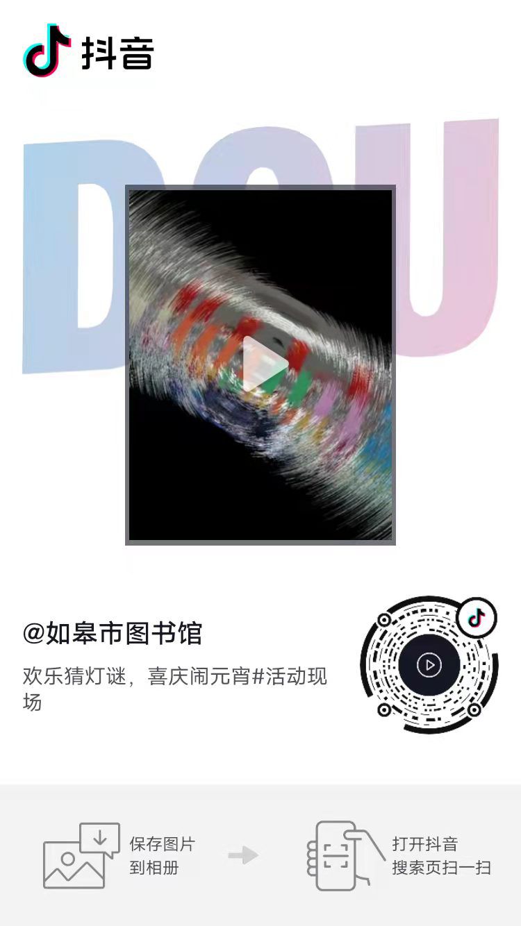 抖音码