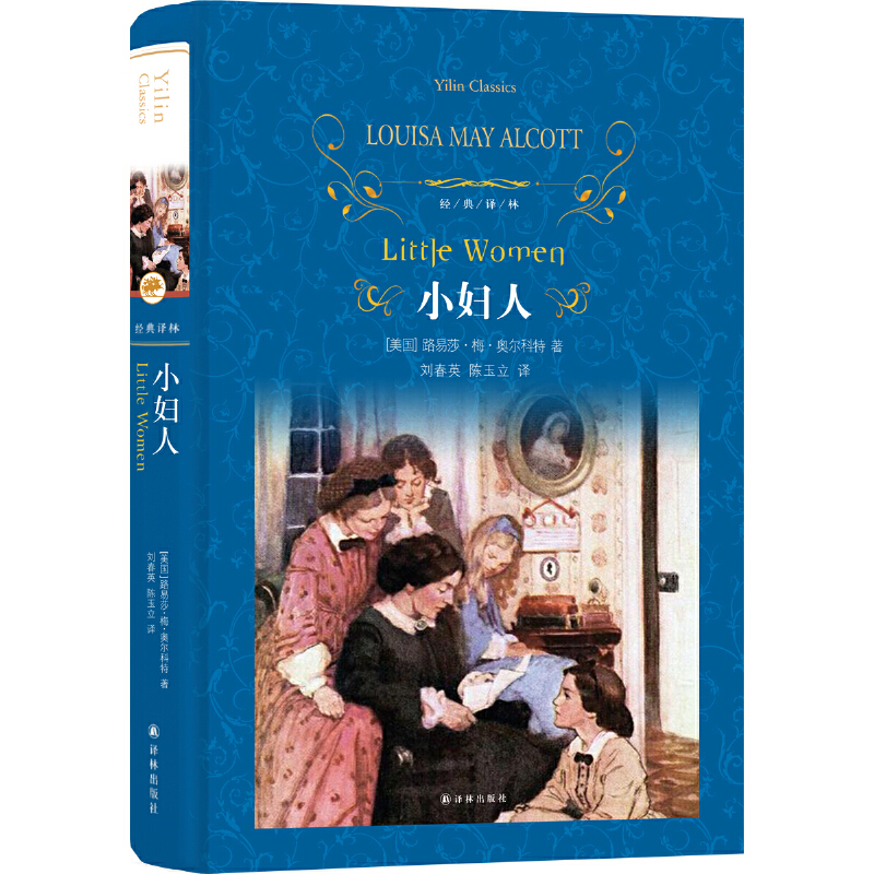 小妇人