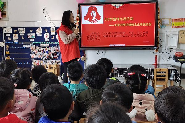 3.5学雷锋志愿活动——绘本故事进校园