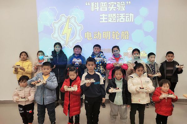 趣味小实验 点燃科学梦——电动明轮船