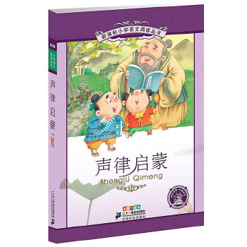 “小图姐姐”讲故事亲子共读系列（三）