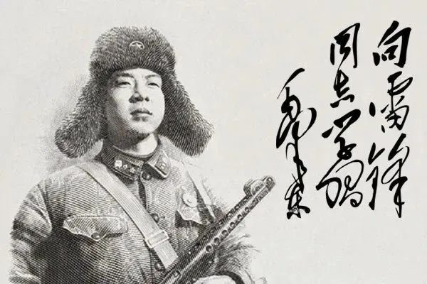学习雷锋精神 赓续红色血脉丨3·5学雷锋纪念日书单