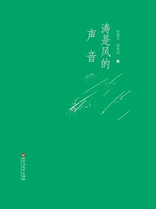 为春天充“植”丨植树节书单