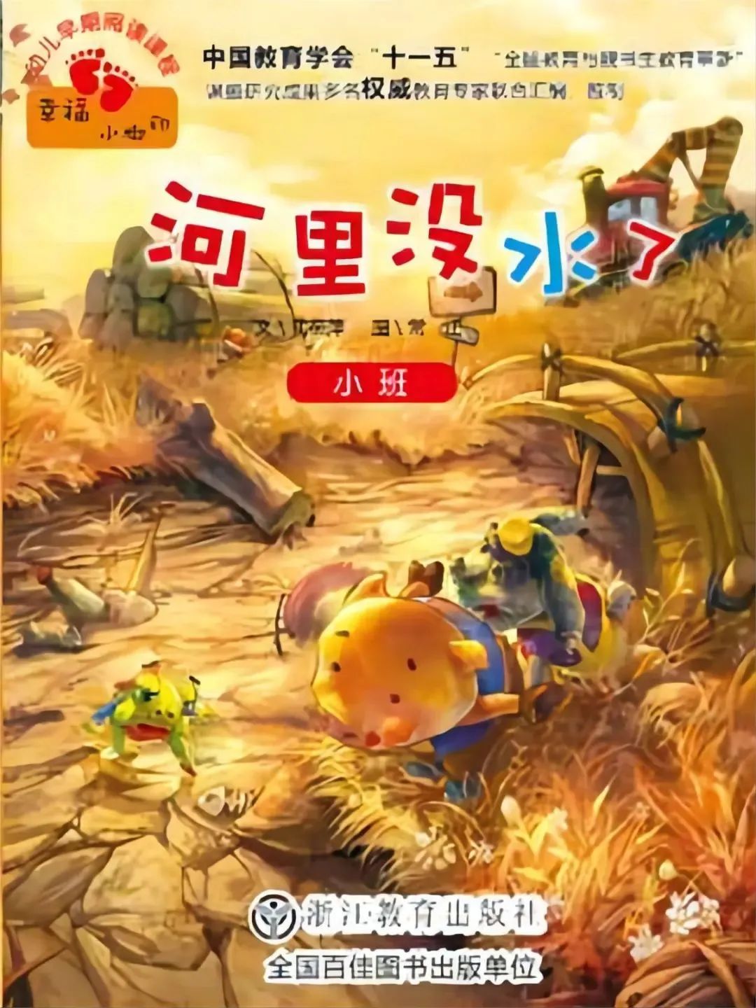 “3·22”世界水日·电子书单丨珍惜水资源，从点滴做起