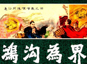 小人书七天“悦”读丨连环画阅读推荐（9.11-9.17）