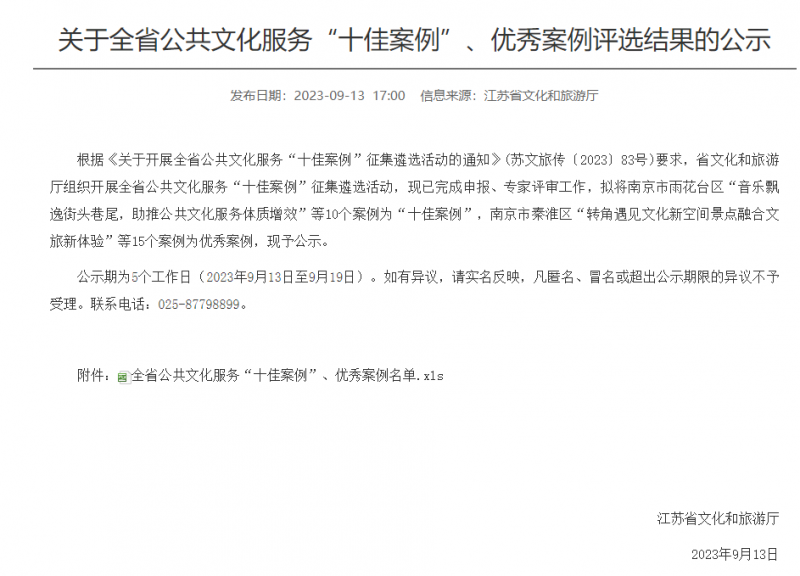 微信图片_20230921110905