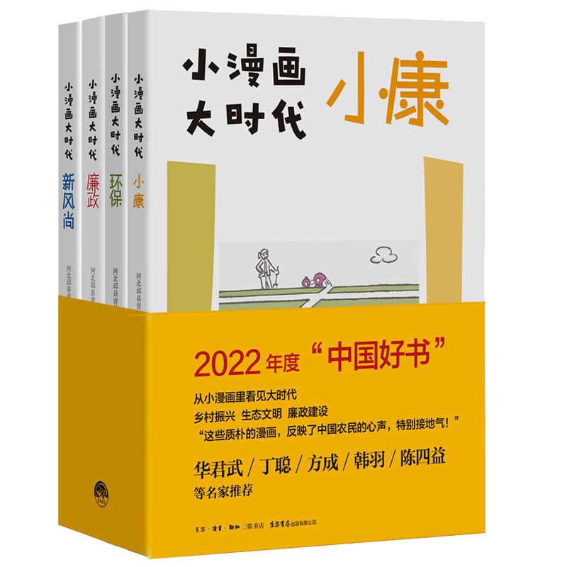 2022年度“中国好书”