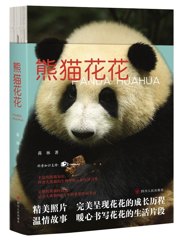 2023年“中国好书”六一专版（90种）