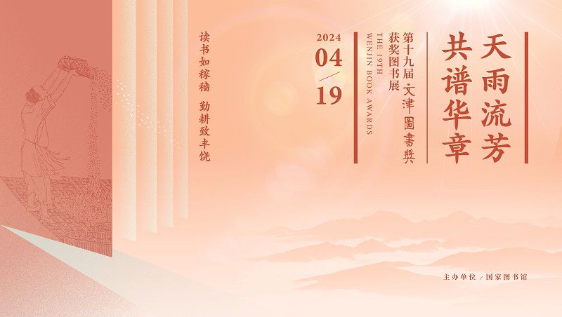巡展材料-横版主视觉
