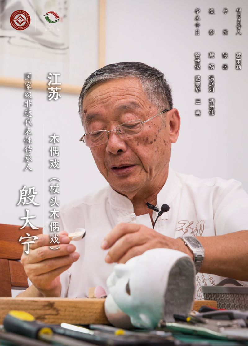 殷大宁