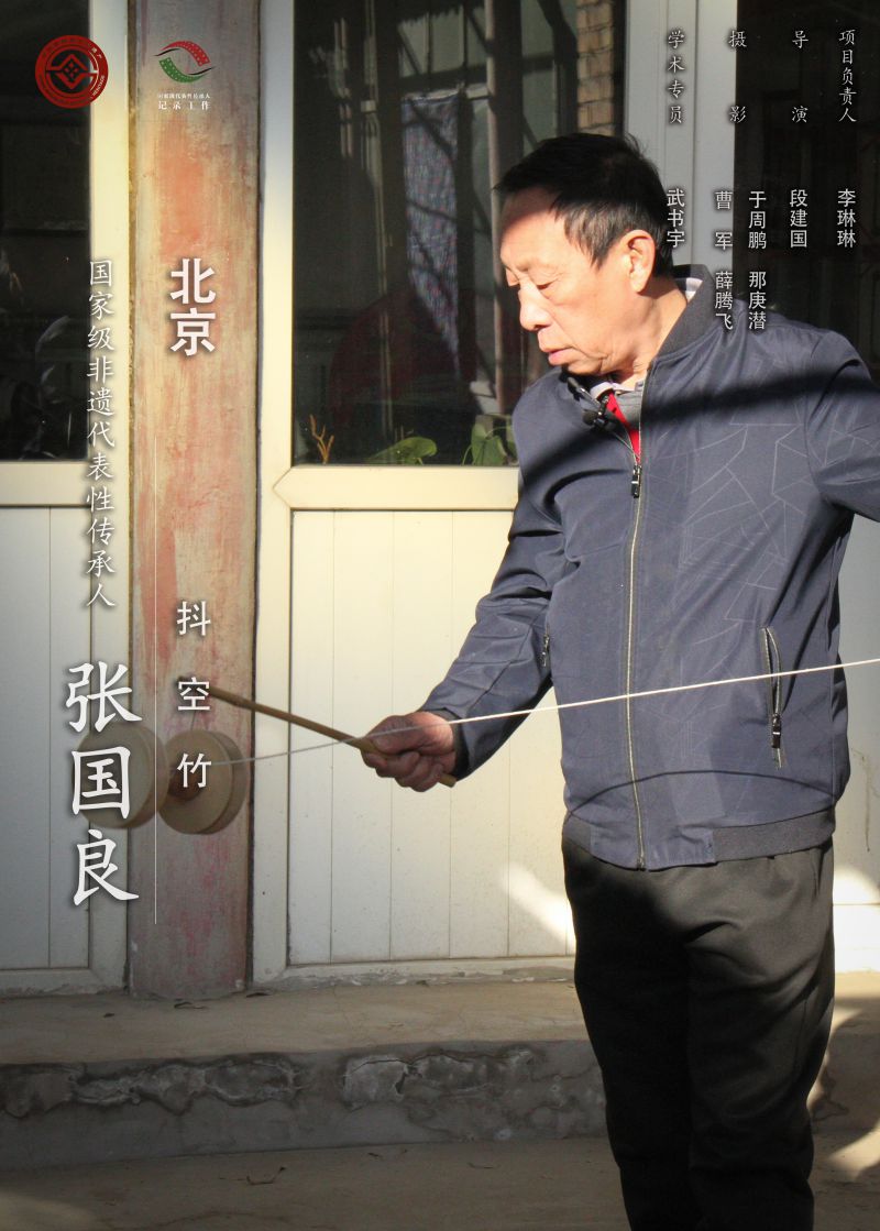 张国良