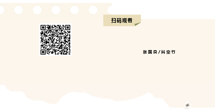 抖空竹