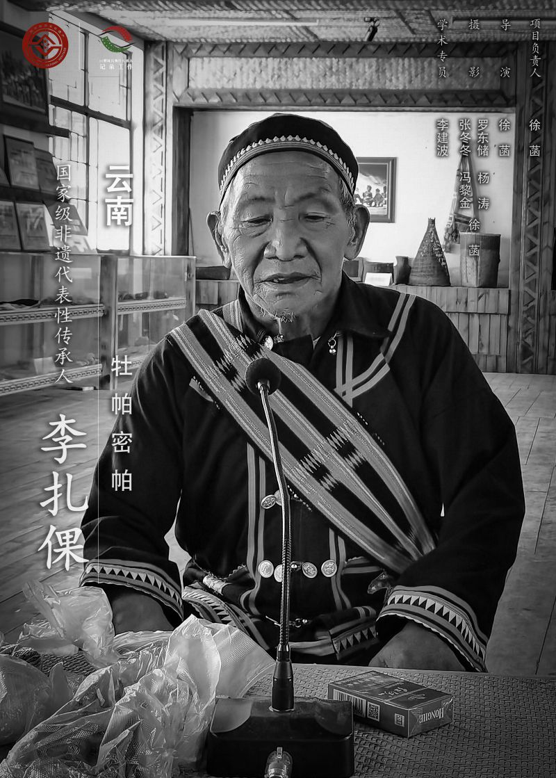 李扎倮