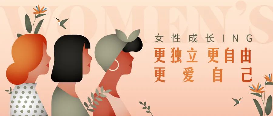 百馆荐书 全省共读丨女性成长ING