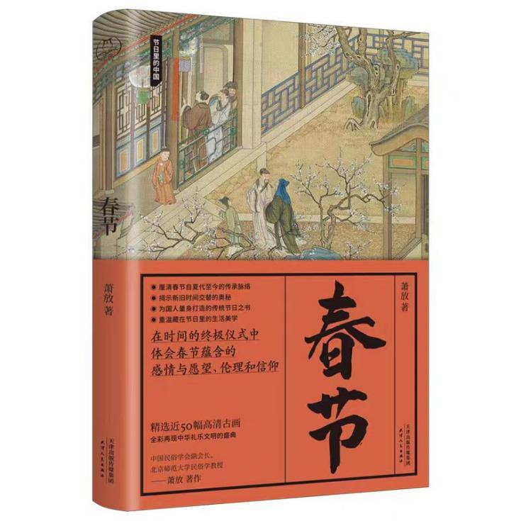 这些书籍助您了解世界非遗：春节