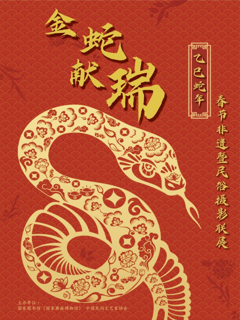 春节展-巡展 (1)_1
