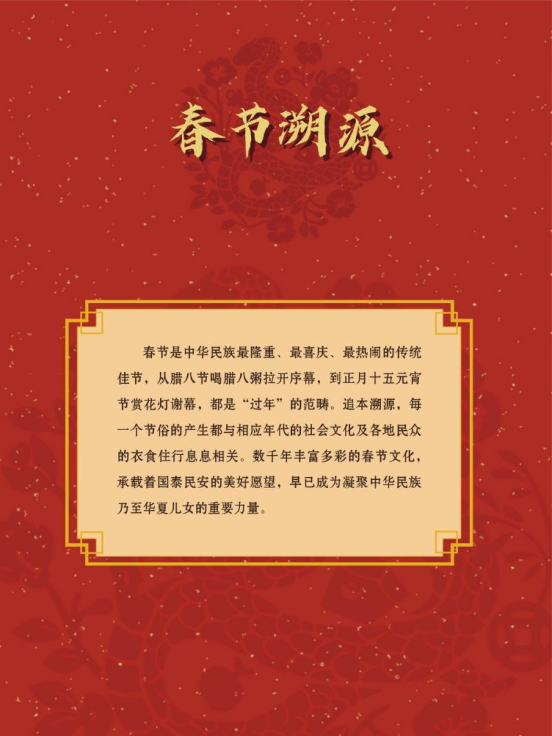 春节展-巡展 (4)_1