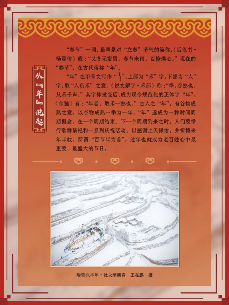 春节展-巡展 (5)_1