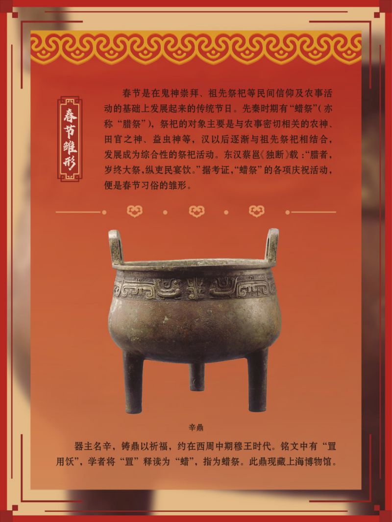 春节展-巡展 (6)_1