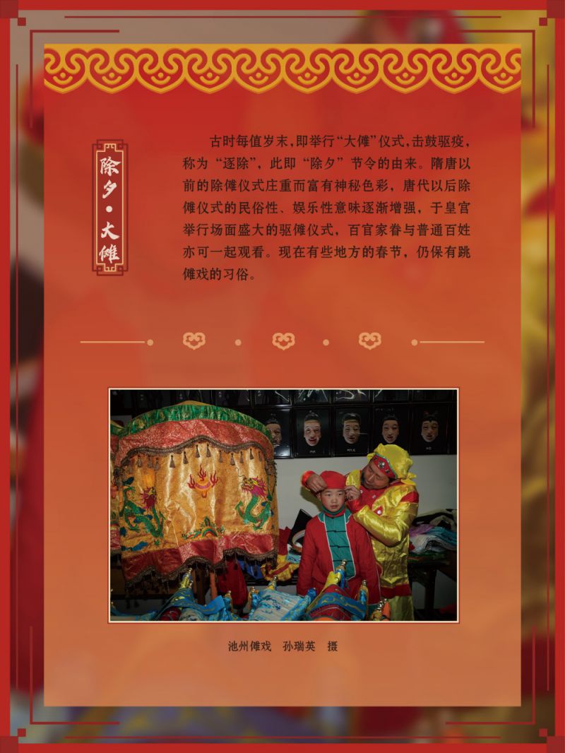 春节展-巡展 (9)_1