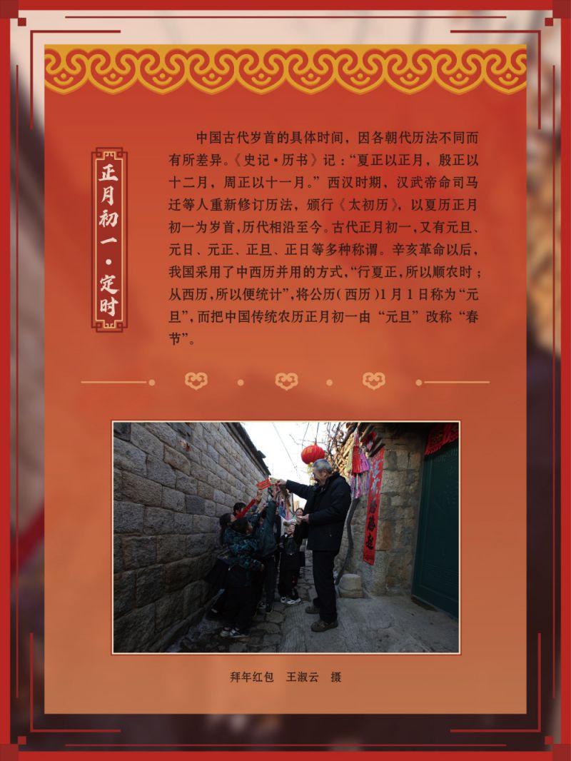 春节展-巡展 (11)_1