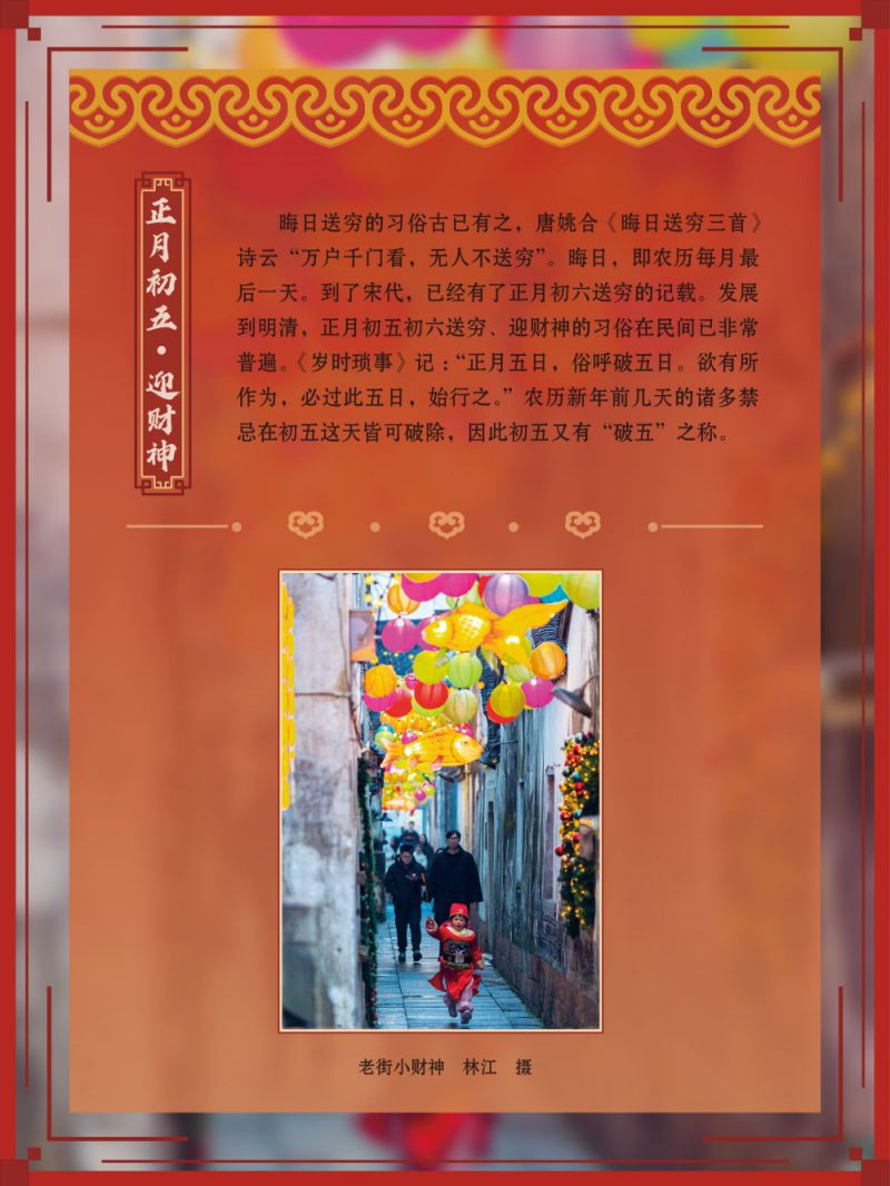 春节展-巡展 (13)_1
