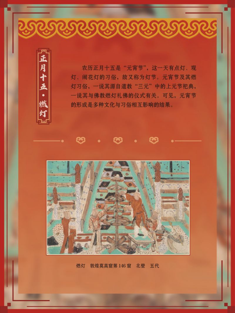 春节展-巡展 (14)_1