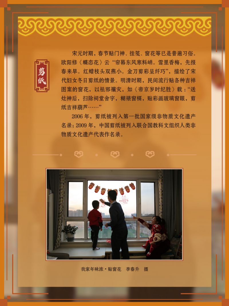 春节展-巡展 (28)