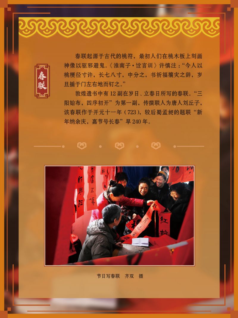 春节展-巡展 (31)