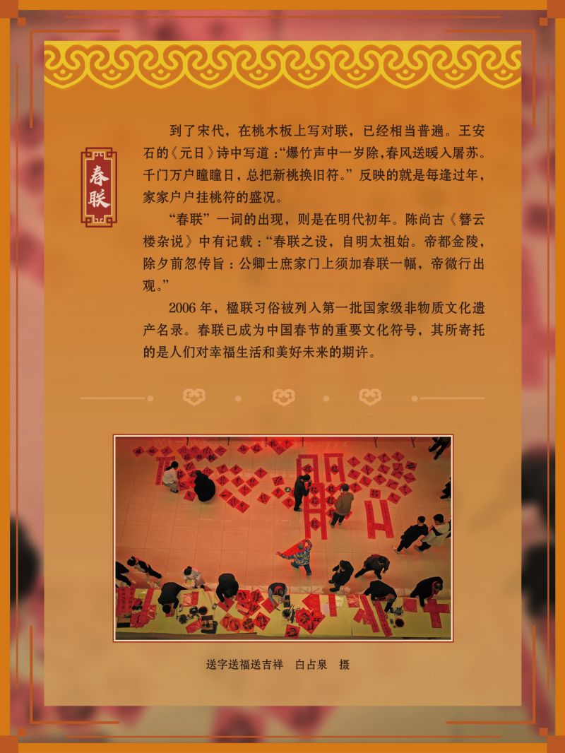 春节展-巡展 (32)