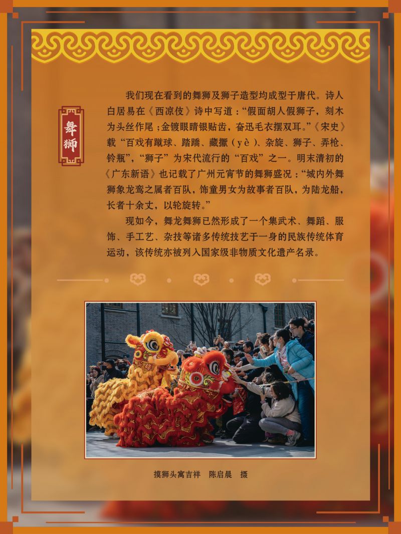 春节展-巡展 (34)