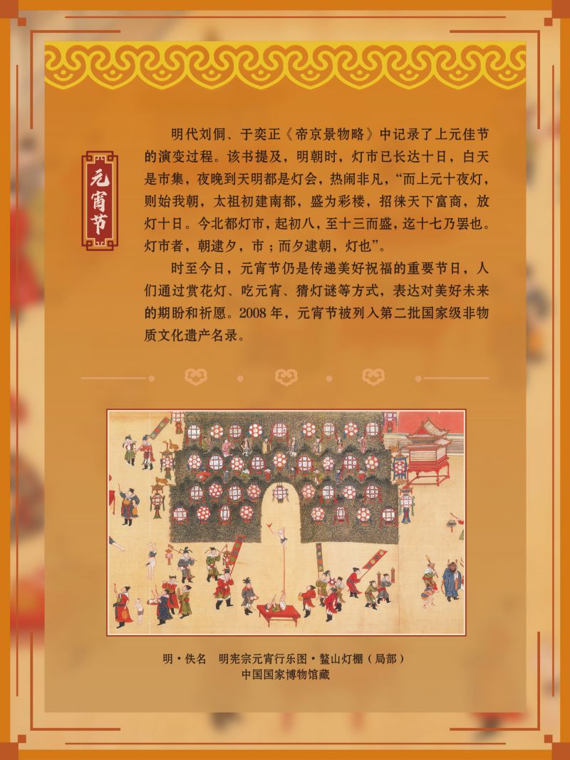 春节展-巡展 (36)