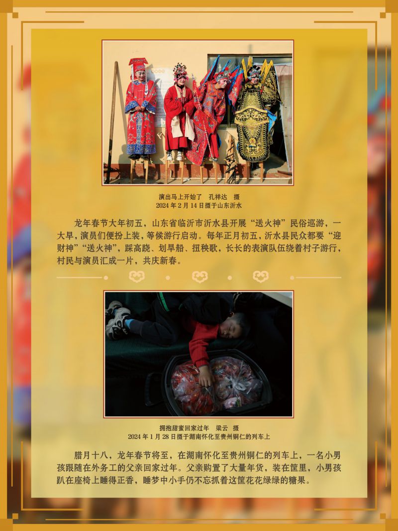 春节展-巡展 (42)