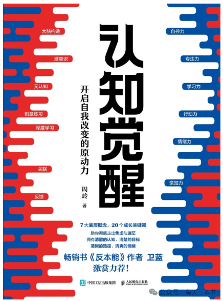 书中的人生智慧·第1期