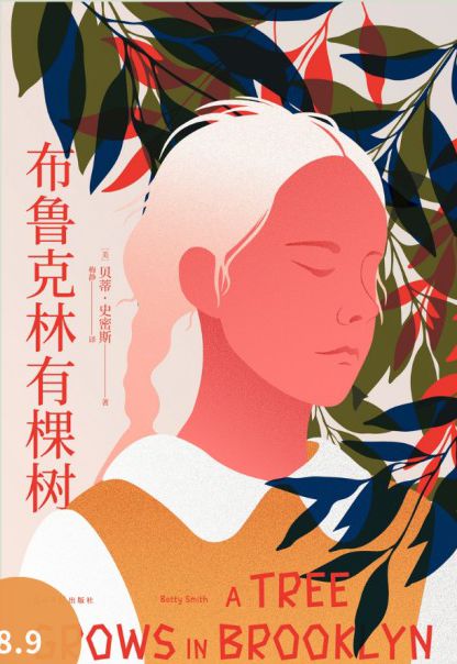 植树节书单
