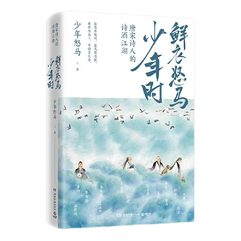 唐朝诗人传记好书推荐