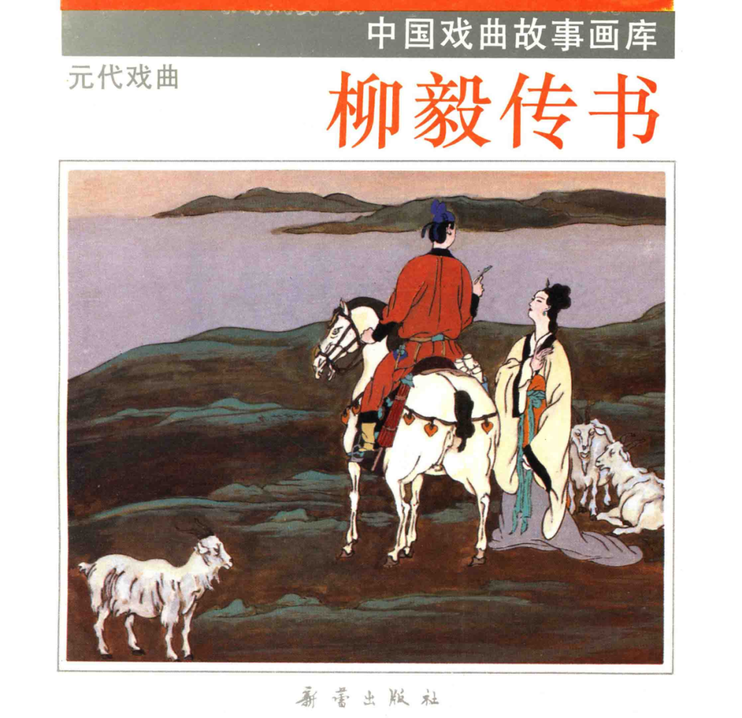 小人书七天“悦”读（3.31-4.6）