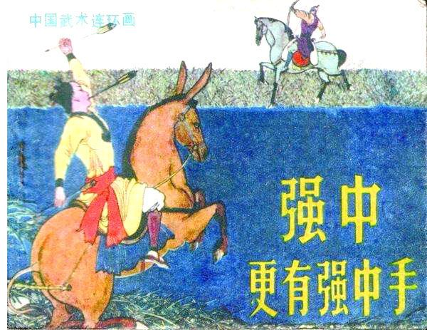 小人书七天“悦”读（4.7-4.13）