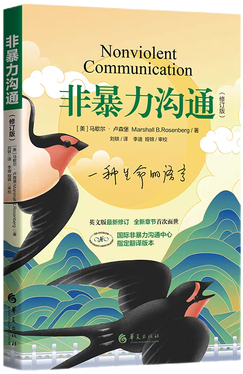 书中的人生智慧·第三期·四月主题：人际关系（一）
