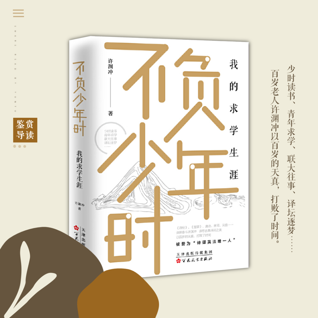 开学季：以青春之名  赴理想之约