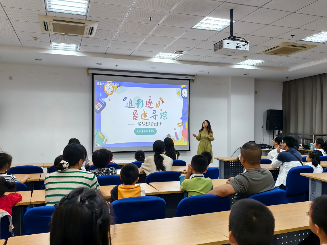 <a href="/news/1352">“雉皋小小科学家——追影逐日 晷迹寻踪”活动开展</a>