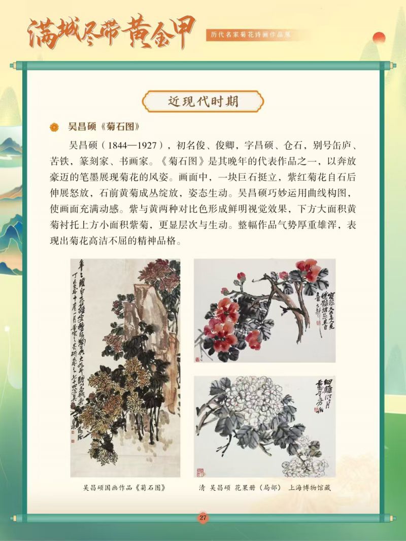 27画作-近现代时期 27画作-近现代时期